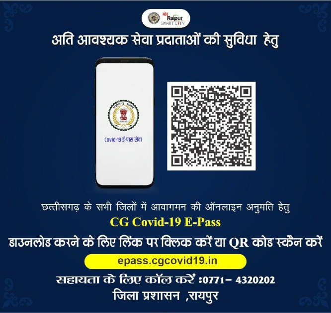 E-Pass-app-khabargali