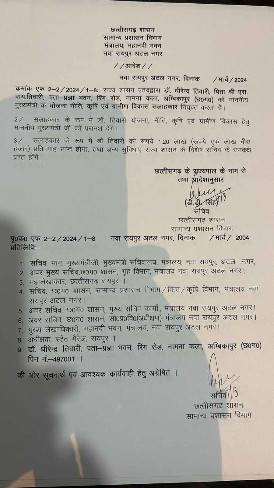 Dr. Dhirendra Tiwari, Doctor of Homeopathy, Chhattisgarh, Khabargali was made special advisor to Chief Minister Sai.