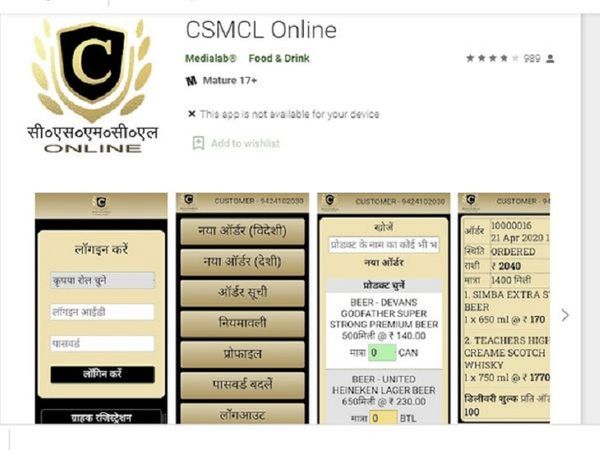 Online order whine khabargali 