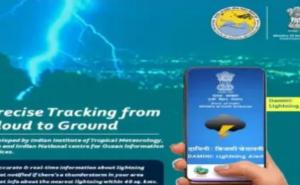 Sachet, Damini and Meghdoot apps will become a protective shield, warning will be given before natural disasters. Chhattisgarh news Raipur khabargali 