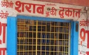 होली के दिन भी खुली रहेंगी शराब की दुकाने, आबकारी विभाग ने नई नीति के तहत दी अनुमति खबरगली Liquor shops will remain open on Holi as well, the Excise Department has given permission under the new policy hindi news latest News khabargali 