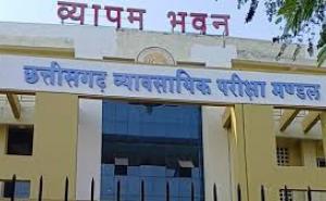 व्यापम लैब तकनीशियन भर्ती की फाइनल लिस्ट जारी, देखें सूची खबरगली Vyapam Lab Technician Recruitment Final List Released, See List Raipur news hindi news chhattisgarh news khabargali 