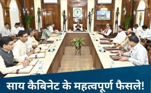 'Sai's' attack on religious conversion: A tough bill will be introduced in the Chhattisgarh Assembly, the cabinet has given the green signal, 10 other important decisions were taken, Chief Minister Vishnudev Sai, Chhattisgarh, Khabargali
