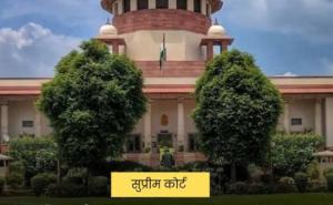Supreme Court's Major Verdict: SC Status Revoked Upon Adopting Any Religion Other Than Hinduism, Sikhism, or Buddhism, Khabargali