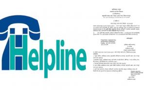 Chhattisgarh government on alert amid Israel-Iran war, releases helpline number to assist citizens Hindi news latest khabargali 