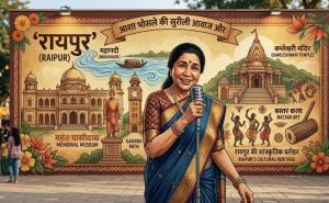The 'golden bond' between the queen of melody, Asha Bhosle, and Raipur: The taste of cheela-fara and that memorable evening at the stadium; Asha Tai's voice echoed through Raipur's indoor stadium; the Nightingale of India became a fan of Chhattisgarhi culture; Chhattisgarh, Khabargali