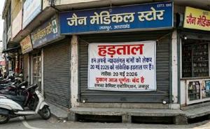 All medical shops will remain closed on May 20, CAT extends support latest News hindi news khabargali
