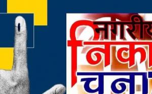 Chhattisgarh urban-panchayat elections: BJP leads in civic bodies; find out who won the president posts latest News Raipur news khabargali 