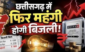 Chhattisgarh power crisis: Consumers electrocuted, electricity to become more expensive from July 1, Khabargali 