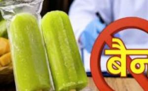 Ban imposed on 'Bhim Mango Ice Candy' in Bastar; administration takes strict action after product found unsafe. hindi news latest news khabargali 