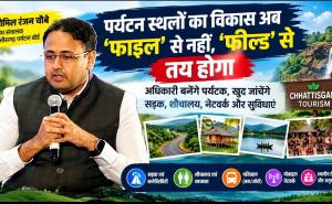 Destination Gap Assessment, Chhattisgarh Tourism Board, Managing Director Saumil Ranjan Choubey, Tourism Development, Tourist Destinations, Tourist Facilities, Local Employment, Khabargali