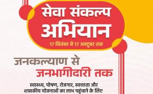 BJP Raipur, Seva Sankalp Abhiyan, Narendra Modi Birthday 2026, Raipur BJP Program, 17th September Modi Birthday, Blood Donation Camp in Raipur, Lamp of Blessings, BJP Seva Abhiyan, District President Ramesh Singh Thakur, Media Incharge Rohit Dwivedi, Chhattisgarh, Khabargali