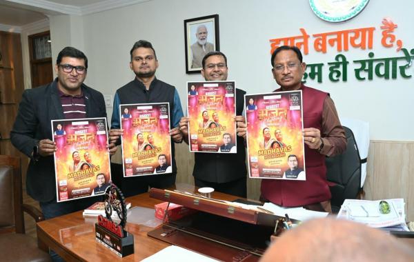 'Bhajan Clubbing' clarion call in Raipur, inspired by the Prime Minister, a devotional gathering for the youth, CM Sai releases the poster, a new beat of devotion will resonate in the indoor stadium on February 28, Samajik Chetna Manch, organized by Ujjwal Deepak, Chhattisgarh, Khabargali