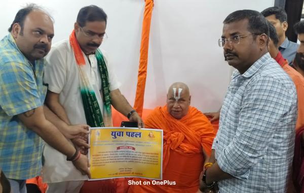Jagatguru Rambhadracharya Ji gave his blessings and a certificate of appreciation to Yuva Pahal Welfare Foundation, which has become an example of human service. Rahul Sharma, Founder, Blood Donation, Disabled Service, Respectful Cremation of Unclaimed Bodies, and Cow Service, Raipur, Chhattisgarh, Khabargali