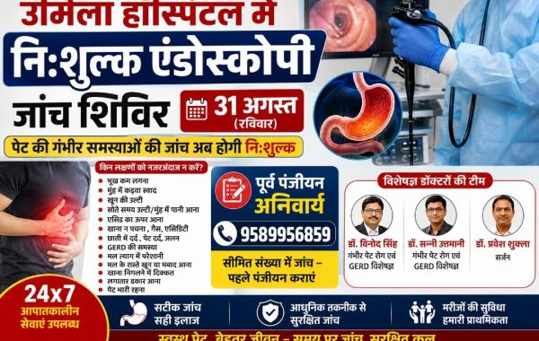 Free Endoscopy Checkup Camp on 31st August at Urmila Hospital, Pre-registration mandatory, Endoscopy, Urmila Hospital, GERD, Stomach Disease, Health News, Free Checkup Camp, Raipur, Khabargali