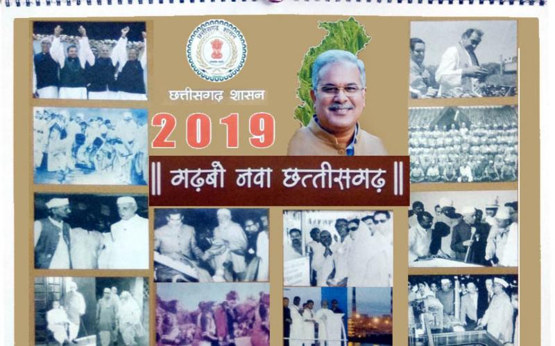 chhattisgarh calender