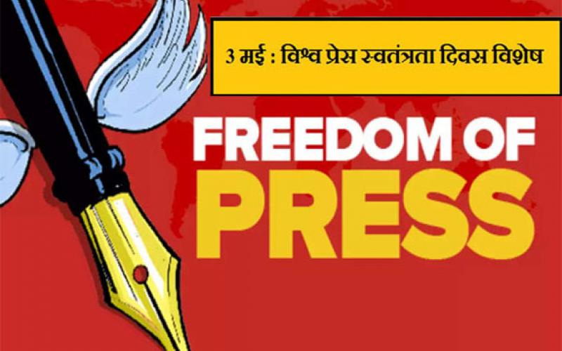 press