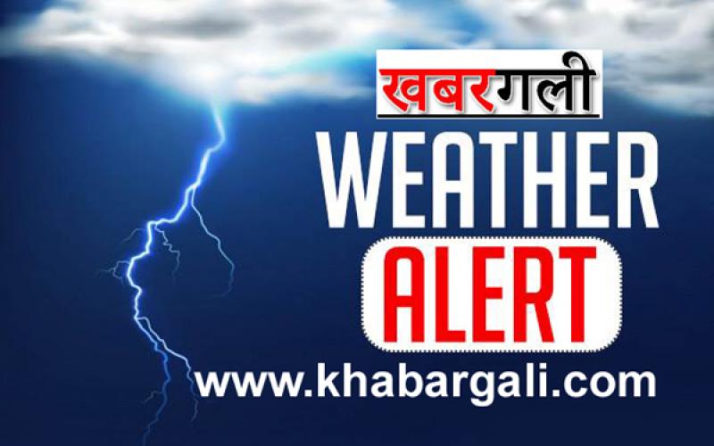 weather alert