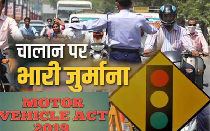 Motor Vehicle Act-2019