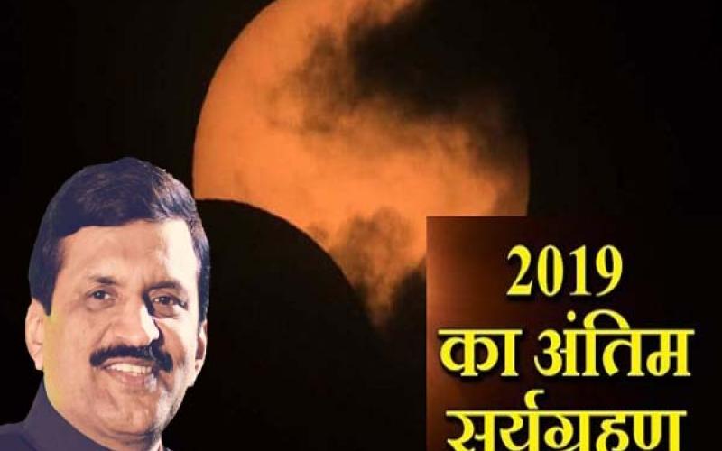 Solar eclipse is a natural phenomenon Dr. Dinesh Mishra