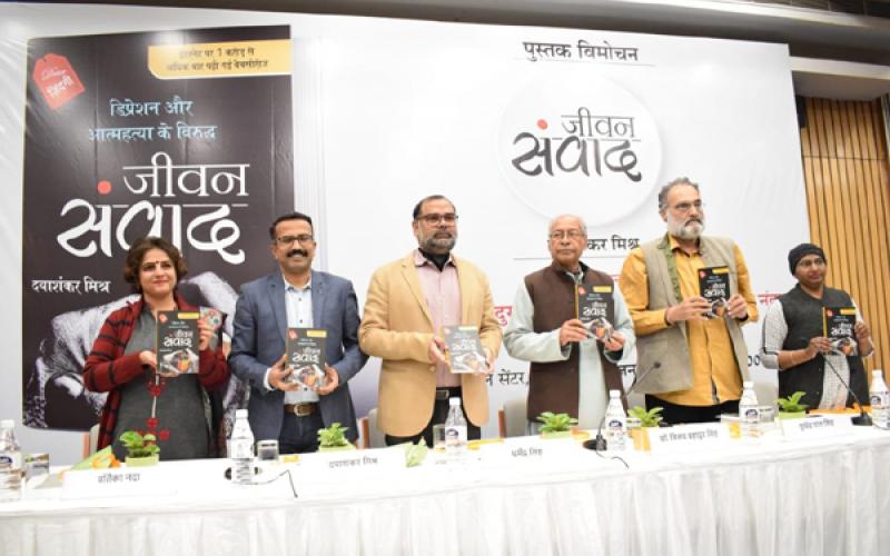 Book released 'Jeevan Samvad', a book that protects against suicide khabargali