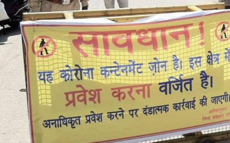 कंटेन्मेंट जोन, ख़बरगली