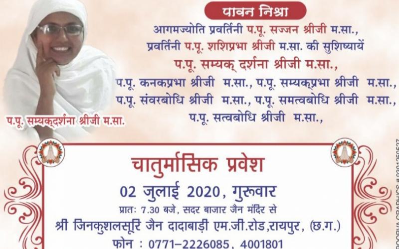Jain dada badi, chaturmas, khabargali
