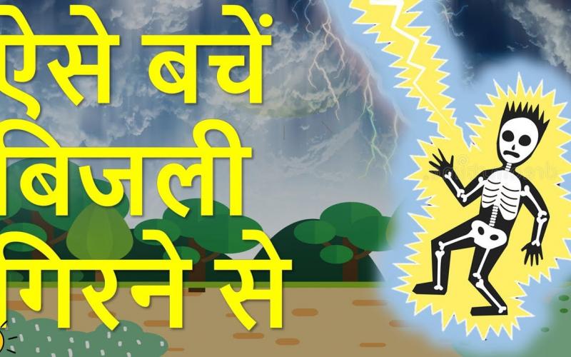 Death due to lightning, bijali girna, khabargali
