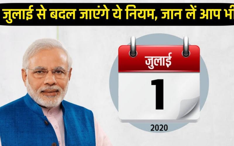 1 july, rules, banking, khabargali