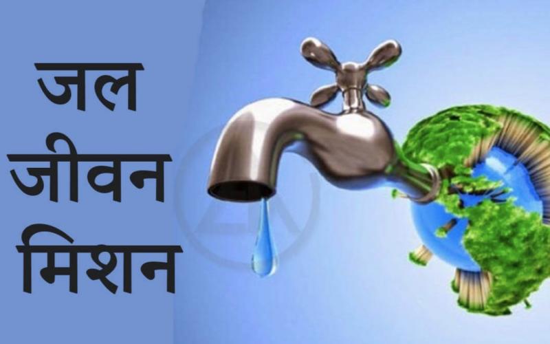 Jal jeevan yojana, chhattisgarh, khabargali