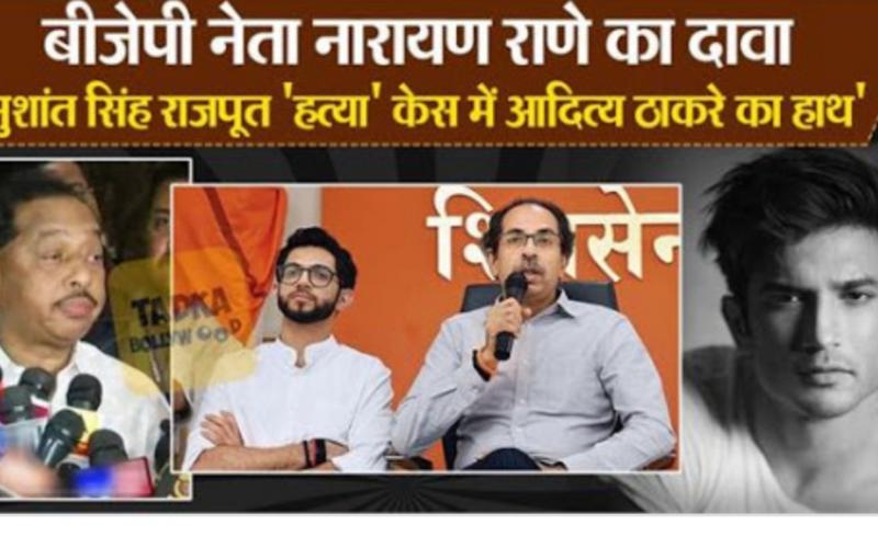 Mumbai, Maharashtra, BJP leader, Narayan Rane, Bollywood actor, murder of Sushant Singh Rajput, Chief Minister, son of Uddhav Thackeray, Tourism Minister Aditya Thackeray, Shiv Sena, Leader, Sanjay Raut, Khabargali