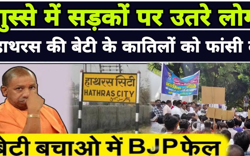 Hathras gang rape, protest, khabargali
