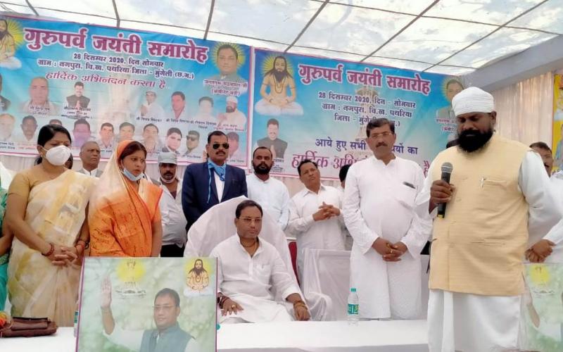 Sixth descendant of Guru Baba Ghasidas ji, Jayanti, Guru Gaddi, Shobhayatra, Chhattisgarh Pradesh, Cabinet Minister Jagatguru Rudrakumar, Satnam Sandesh Yatra, mungeri, nagpuraKhabargali