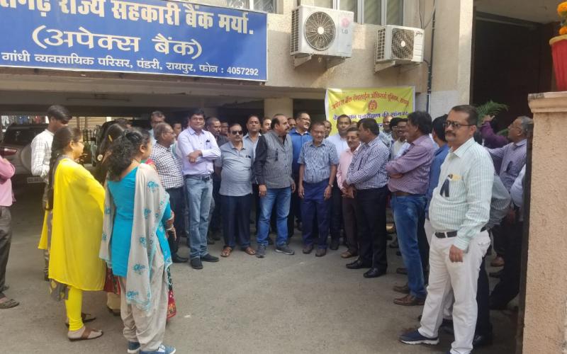 District Cooperative Bank and Chhattisgarh  State Cooperative Bank, Amlor Pavanathan Committee, Apex Bank, Chandraprakash Vyas, Apex Bank Officers and Employees Union, Ajay Bhagat, Mohan Lal Sahu, Prakash Shukla, Rajnadgaon, RK Suryavanshi, RK Khare, Suryakant Jaiswal, Rajesh Sharma, Raipur, Khabargali