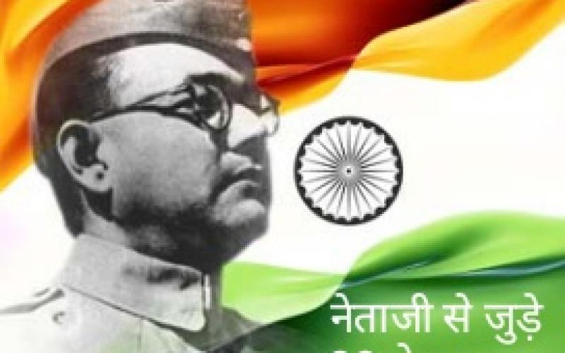 Freedom Fighter Netaji Subhash Chandra Bose, 123rd Birth Anniversary, Azad Hind Fauj, Odisha, Bengal Division, Cuttack, British, British, India, Germany, Independence, Bhagat Singh, Mahatma Gandhi, Deshbandu Chittaranjan Das, Bhagwad Geeta, Vivekananda, Jallianwala Bagh Massacre,  Kolkata, Prince of Wales, Emily Shankel, Anita Bose, A History of Indian Nation Army 1942-45, Khabargali