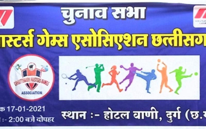 ​Chhattisgarh Master Games Association, Anurag Rathi, Tajuddin, pr Sahu, Domeshwari Sahu, Sardul Singh, Khabargali