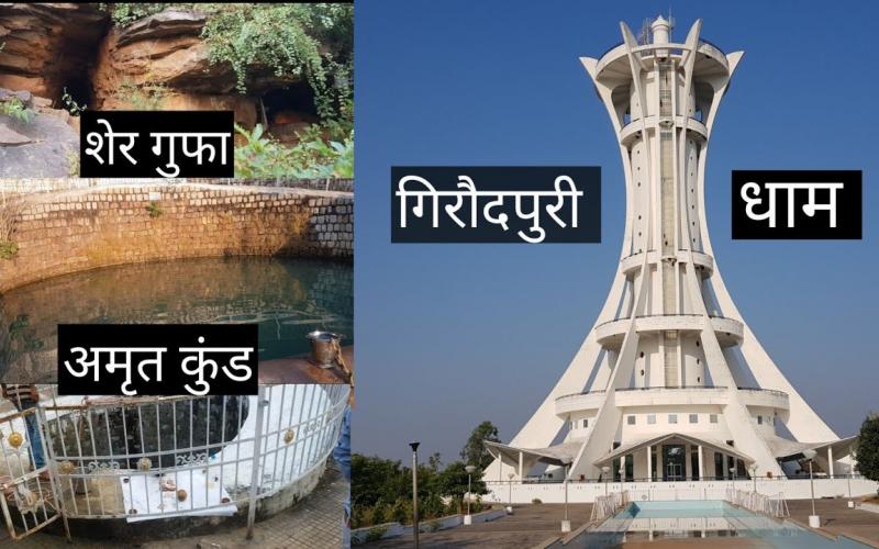 Promoters of Satnam Panth Baba Guru Ghasidas, Janmabhoomi and Tapobhoomi Girodpuri Dham, Three-Day Gurudarshan Mela, Guru Gaddinsheen Vijay Kumar Guru, Cabinet Minister of Chhattisgarh Government Guru Rudra Kumar, Corona, Chhattisgarh, Khabargali