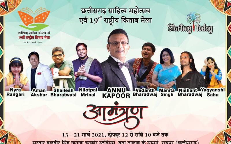 National Book Fair, Chhattisgarh Sahitya Mahotsav, Sardar Balveer Singh Juneja Indoor Stadium, Rajkamal, Rajpal and Sons, Prabhat, Hindi Combination, NBT, Department of Publication, Reviewer, Presenter and Film Actor, Annu Kapoor, Sufi ,Vedanta Bhardwaj,  Aman  Akshar, Shailesh Bharatvasi, famous writer Neelotpal Mrinal, Radio Sakhi Mamta Singh, storytelling Devendra, playwright Yogendra Chaubey, famous poet Azhar Iqbal, Toppers Educational Society, Director Nagendra Dubey, Raipur, Chhattisgarh, khabargali