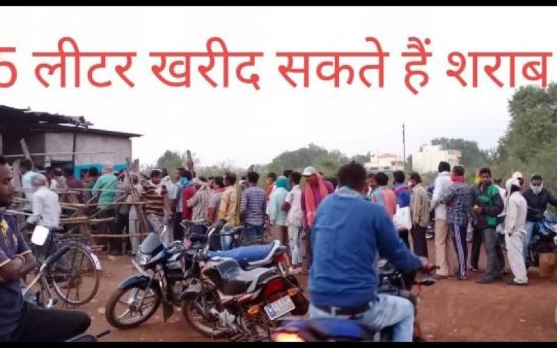 Wine lover, liquor, Chhattisgarh, Excise Department, Corona, Transition, 5 liters, country liquor, English liquor, beer, Holi, mob, Daru, Chhattisgarh, Raipur, Khabargali