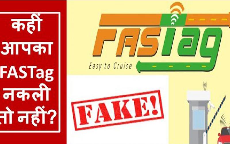 Fastag, fraud, National Highway Authority of India, fraudster, fake, online, fraudster, helpline number 1033, toll plaza, tax, highway, security deposit, wallet, minimum balance, digital mode, time saving and fuel consumption, Khabargali