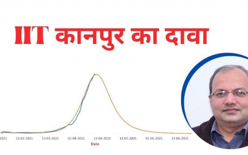 Global Epidemic Corona, IIT, Kanpur, Professor Padmashree Manindra Agarwal, Study, Peak, Computer Based Model, Khabargali