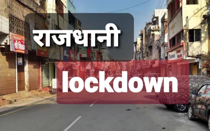 Raipur-Lockdown-khabargali