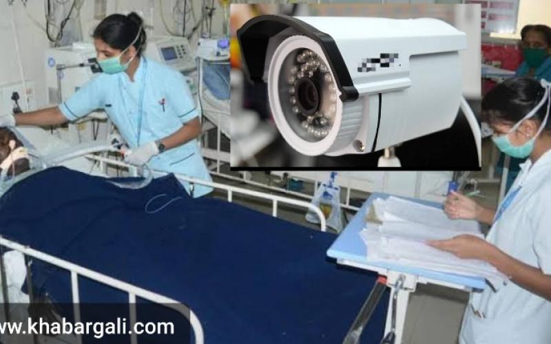 CCTV in covid-19 care hospital khabargali 