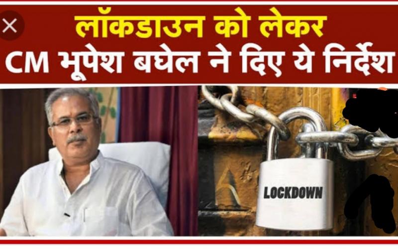 Lockdown, Chief Minister Bhupesh Baghel, Public utility, Vegetable, Ration, Raipur, Covid Care Center, Oxygen, Ventilator, Chhattisgarh, Khabargali