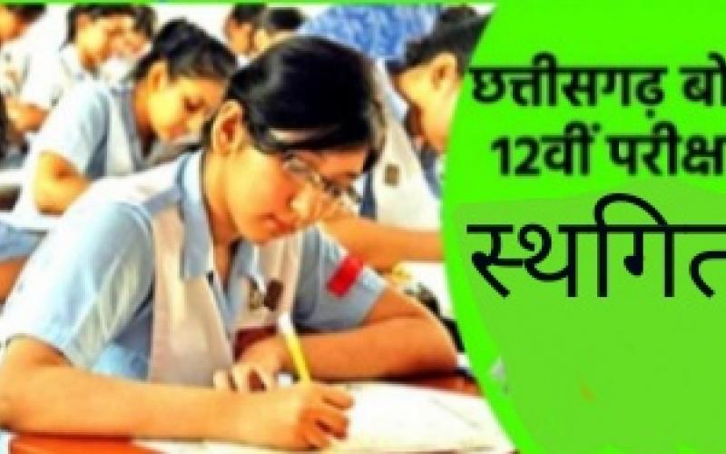 Chhattisgarh, Twelfth examination postponed, Tenth canceled, Education Minister Premasai Tekam, Khabargali