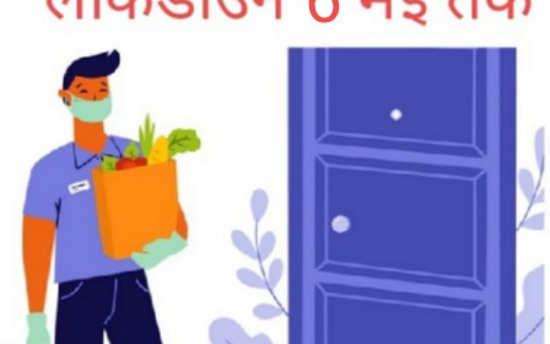 Raipur, Chhattisgarh, Rajdhani, Lockdown, Agriculture Minister Ravindra Chabe, Grocery, Daily Use Items and Greens Vegetable Fruit Shop, Khabargali