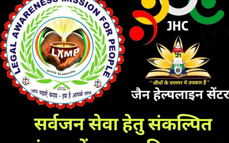 Jain Samaj, Jain Helpline Center, Legal Awareness Mission for People, Raipur, Khabargali