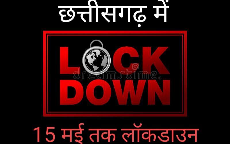 Corona, Lockdown, District Collector, Directions, Guidelines, Raipur, Chhattisgarh, Khabargali