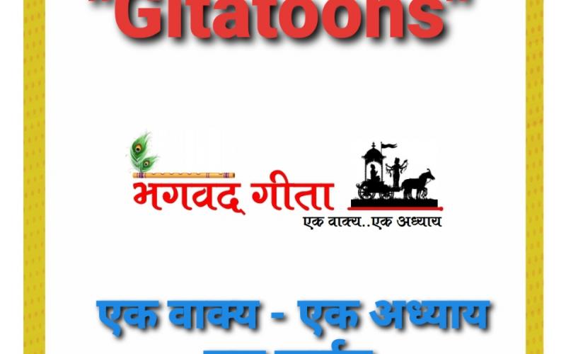 Gitatoons chhattisgarhi khabargali