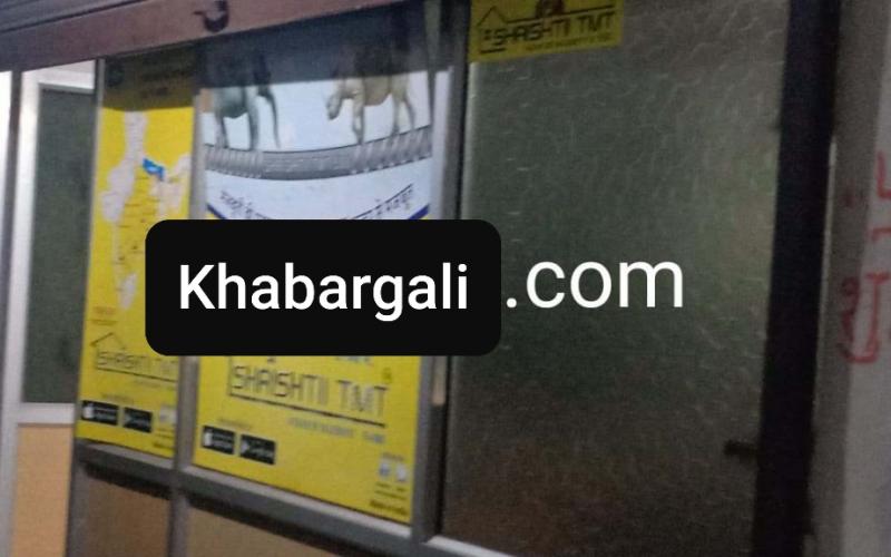 It raid khabargali
